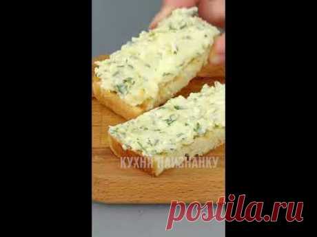 Очень вкусная закуска. Подаю на гренках. Это короткая версия рецепта. Подробнее здесь https://www.youtube.com/watch?v=XTQkqToi1dwРецепт:• Плавленные сырки - ...