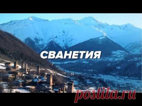Лучшее место Грузии. Сванетия и ее горы, еда, архитектура, курорты. Фрирайд на сноуборде
