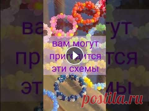 схемы для плетения из бисера// схемы для плетения из бисера//...