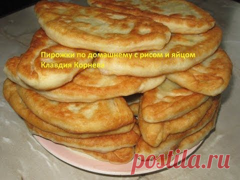 Рецепт пирожков с рисом, яйцом и луком «Бабушкины» / Простые рецепты