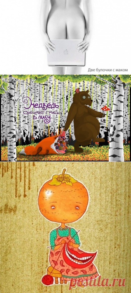 В буквальном смысле слова... : D