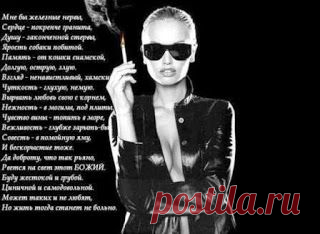 Kofetime: О стерве