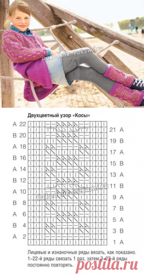 Детский жакет с узором косы и снятыми петлями - схемы для вязания спицами