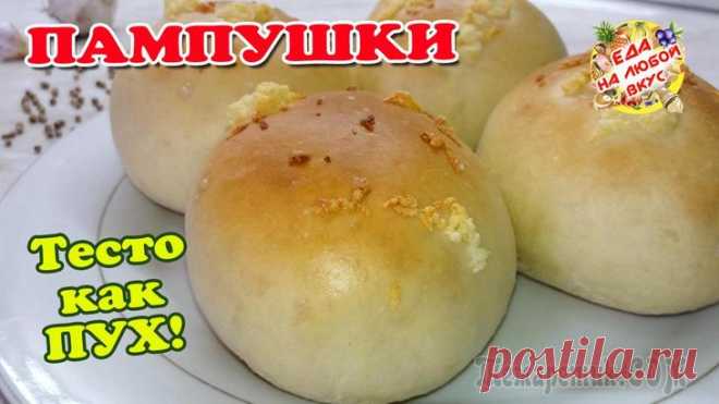Пампушки «Быстрые» с хрустящей корочкой