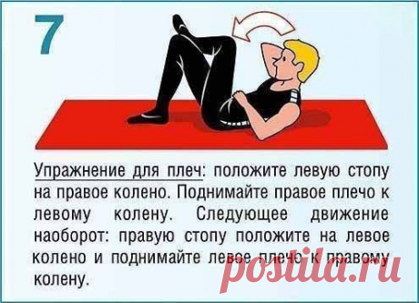 Если вы постоянно или очень часто испытываете боли в спине, вам срочно нужна укрепляющая тренировка для мышц спины и пресса, потому что эти группы мышц удерживают весь позвоночник. При этом совсем нет необходимости бежать за абонементом в спортзал. Достаточно очень простого комплекса упражнений в домашних условиях 2-3 раза в неделю, и вы забудете о болях в спине.