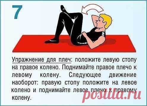 Если вы постоянно или очень часто испытываете боли в спине, вам срочно нужна укрепляющая тренировка для мышц спины и пресса, потому что эти группы мышц удерживают весь позвоночник. При этом совсем нет необходимости бежать за абонементом в спортзал. Достаточно очень простого комплекса упражнений в домашних условиях 2-3 раза в неделю, и вы забудете о болях в спине.