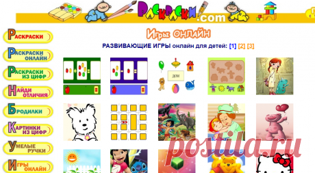Игры РАЗВИВАЮЩИЕ онлайн, бесплатные развивающие игры для детей онлайн и развивающие флеш игры