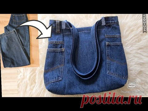 Сумочка из старых джинсов переработка джинсов Сшить сумку из старых джинсов