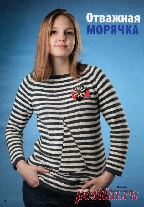 Пуловер-тельняшка с парусником