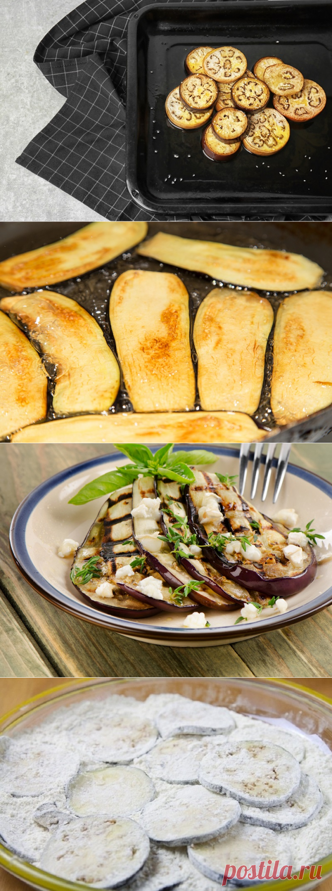 Баклажаны «Почти без масла»! Теперь могу есть синенькие сколько влезет, обжариваю таким способом… | Цветик-семицветик