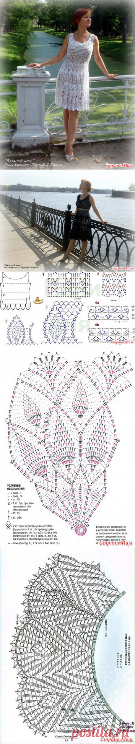 Платье &quot;На крыльях лета&quot;