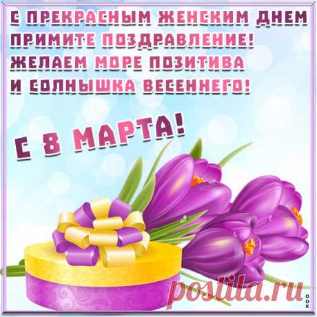 Картинка Шикарной женщине, шикарные цветы в восьмое марта