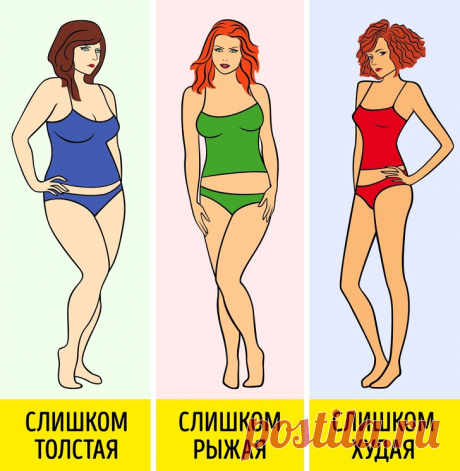 Вы не можете нравиться абсолютно всем