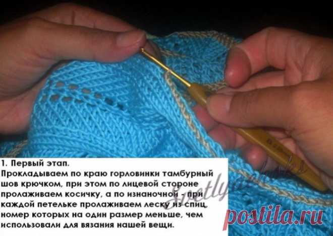 ОБРАБОТКА ГОРЛОВИНЫ. ИНТЕРЕСНЫЙ СПОСОБ (Уроки и МК по ВЯЗАНИЮ) — Журнал Вдохновение Рукодельницы