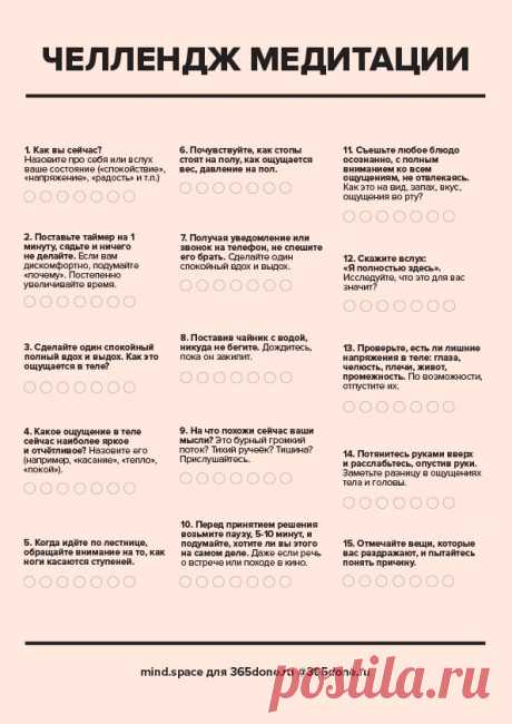 365done-meditation.jpg (595×841)