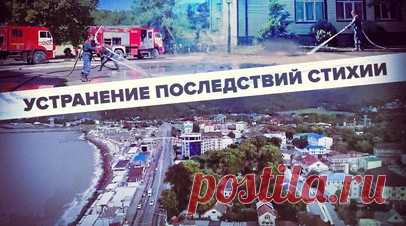 В Туапсинском районе устраняют последствия непогоды — видео. Сотрудники МЧС в усиленном режиме продолжают устранять последствия ливней в Туапсинском районе. Они откачали воду из подтопленных дворов и домов, теперь расчищают улицы от грязи, восстанавливают повреждённые объекты инженерной инфраструктуры. В ПВР находятся семь человек, из них двое детей. Спасатели организовали подвоз питьевой воды. В результате стихии погибли два человека. Тела 19-летней девушки и 67-летнего мужчины обнаружены в…