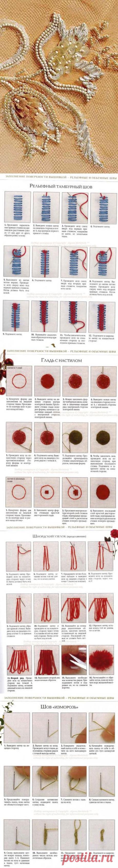 цитата Золотая_лилия : Заполнение поверхности вышивкой - рельефные и объёмные швы ... (21:53 05-10-2014) [3866265/339097293] - natalya.bazyleva.70@mail.ru - Почта Mail.Ru