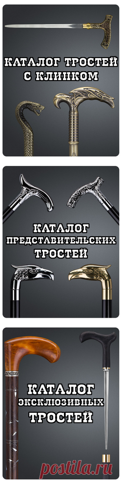 Купить трость для ходьбы с бесплатной доставкой по России | Магазин Трости РФ