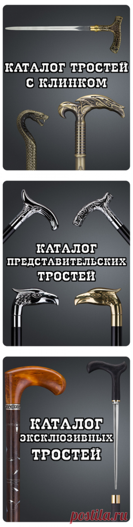 Купить трость для ходьбы с бесплатной доставкой по России | Магазин Трости РФ