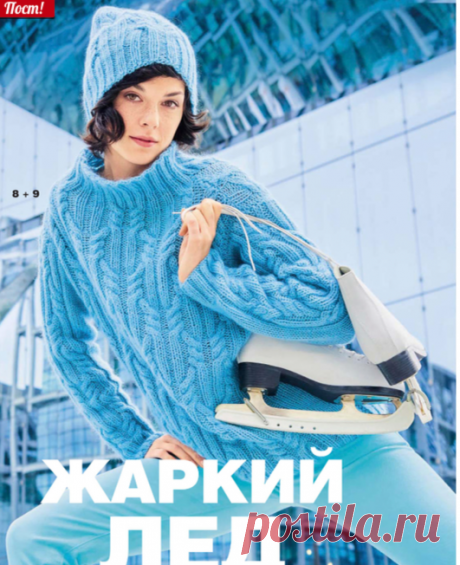 СВИТЕР