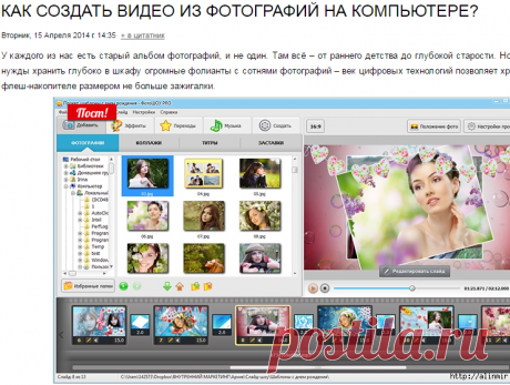 Как создать видео из фотографий на компьютере?