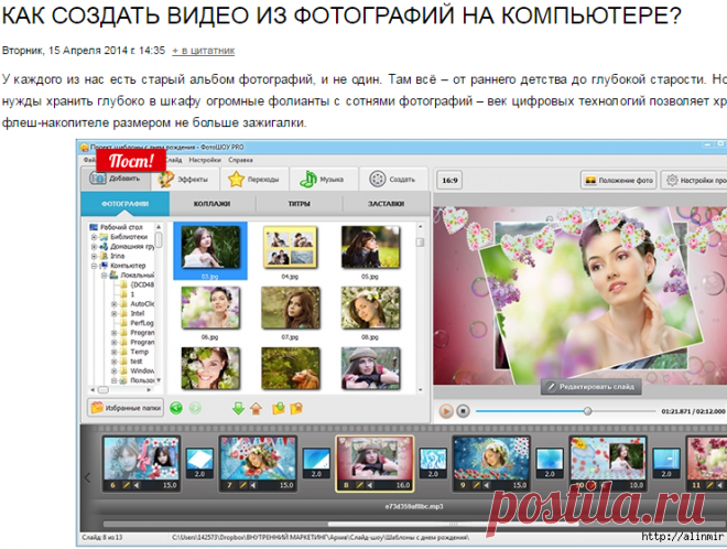 Как создать видео из фотографий на компьютере?