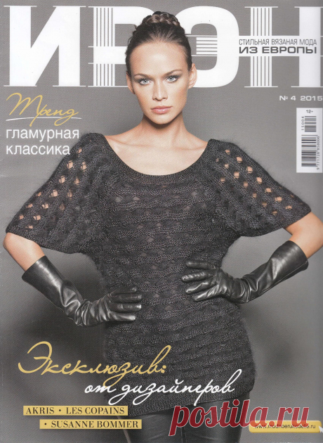 Ирэн №4/2015