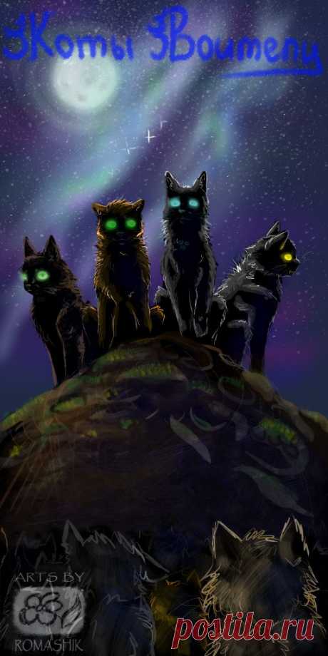Rock of advices. Warriors by Romashik-arts on DeviantArt