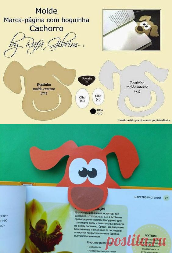 Закладка-собака — Сделай сам, идеи для творчества - DIY Ideas