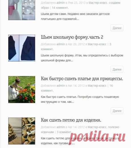 Мастер-класс | art - my life
