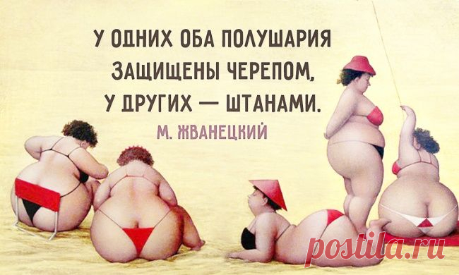 30 язвительных и мудрых цитат Михаила Жванецкого