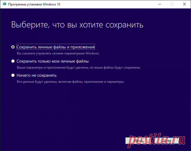 Как переустановить Windows 10 без потери данных
