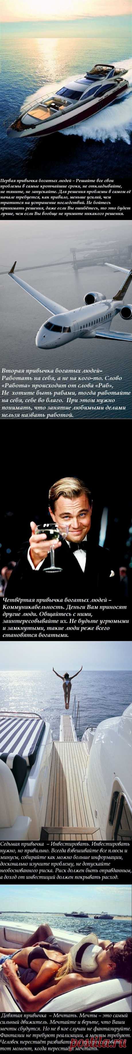 OWL Блюз - Полезные привычки богатых людей