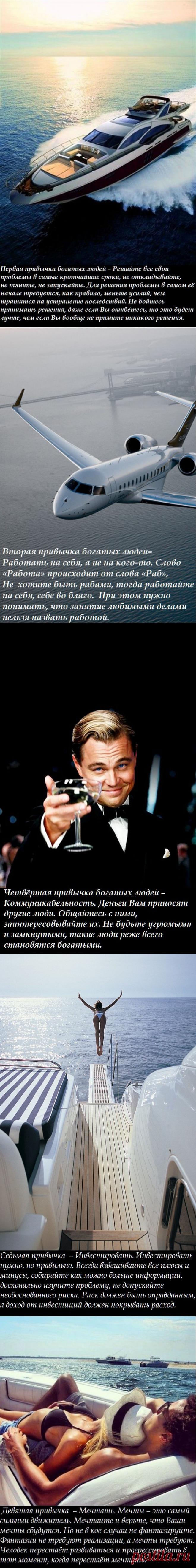 OWL Блюз - Полезные привычки богатых людей