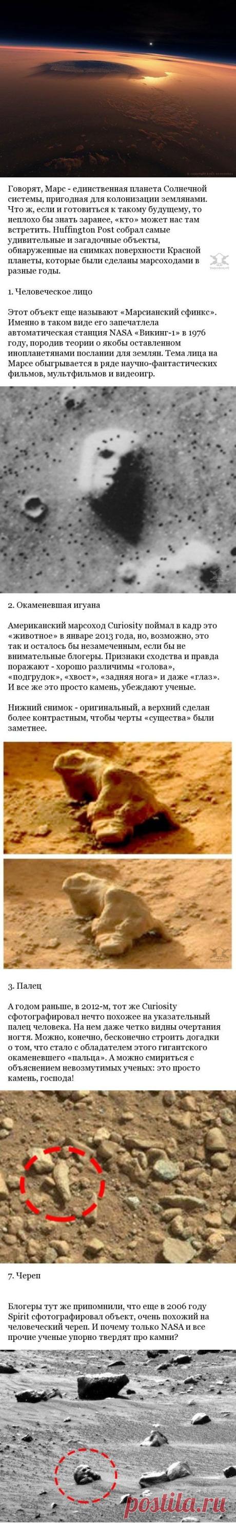 Необычные предметы на Марсе! (фантазии и реальность) | ЖЕНСКИЙ МИР