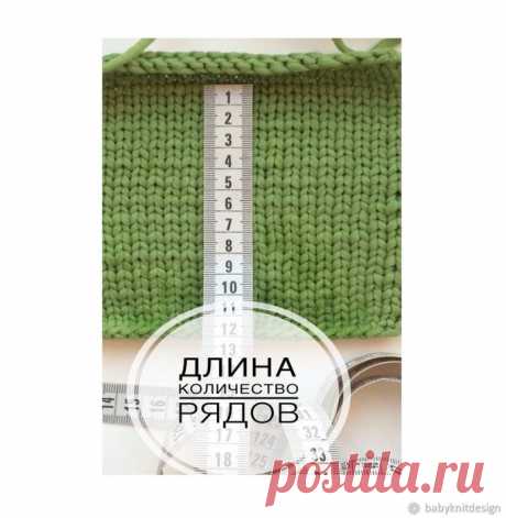КУРС “РЕГЛАН СВЕРХУ” НА ПРИМЕРЕ БЕСШОВНОГО СВИТЕРА С КРУГЛОЙ ГОРЛОВИНОЙ (Уроки и МК по ВЯЗАНИЮ) – Журнал Вдохновение Рукодельницы