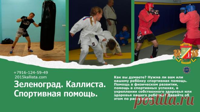 Спорт для всей семьи в Зеленограде с 3 лет и старше без ограничений в возрасте. Запись круглый год. 8-916-124-59-49.