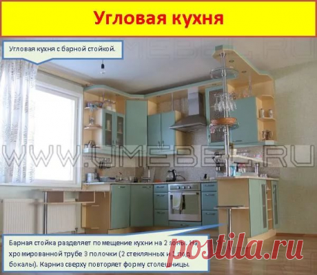 большая кухня примеры угловой планировки: 19 тыс изображений найдено в Яндекс.Картинках
