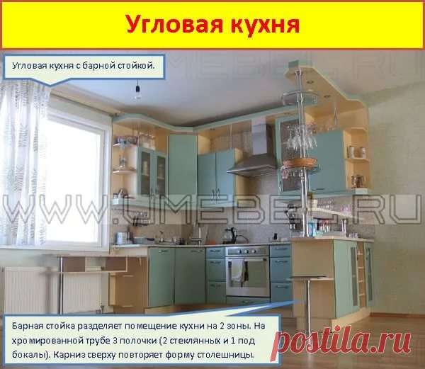 большая кухня примеры угловой планировки: 19 тыс изображений найдено в Яндекс.Картинках