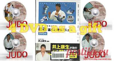 Judo Coaching Book. Book + DVD.  | eBay Chapter 2 - Basics of judo. The ritual of greeting in judo. How to tie a belt. All the pictures are taken in dynamics. The book contains over 30 techniques of judo. Chockelock by lapel. This option is considered in detail.