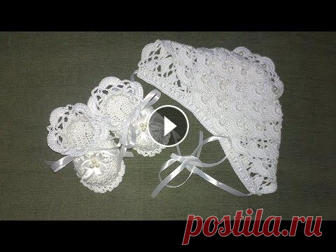 Шапка крестильная.Шапка вязаная крючком+детская шапка.Схема вязания ажурной шапочки крючком. Вяжем ажурную шапочку крючком-вязание крючком. Подписываемся на мой канал,здесь Вы найдёте много интересного https://www.youtube.com/channel/UCT7GD_fx...