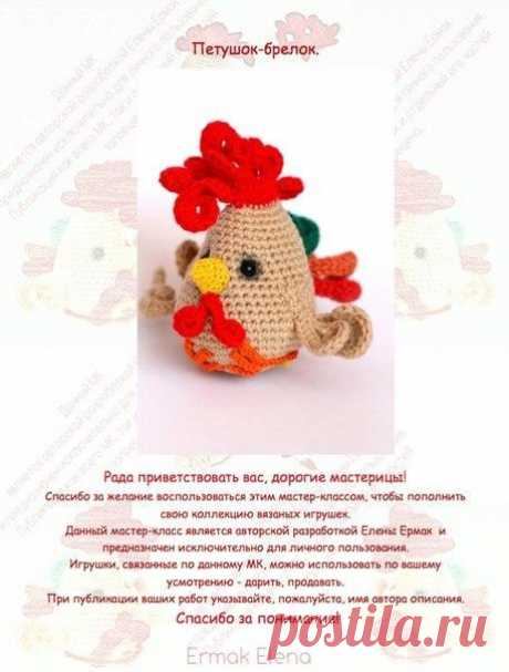 АМИГУРУМИ/ Вязанные ИГРУШКИ и СШИТЫЕ, СУВЕНИРЫ | Записи в рубрике АМИГУРУМИ/ Вязанные ИГРУШКИ и СШИТЫЕ, СУВЕНИРЫ | Дневник orliya https://www.libo.ru/test/abc1/26/e.gif
