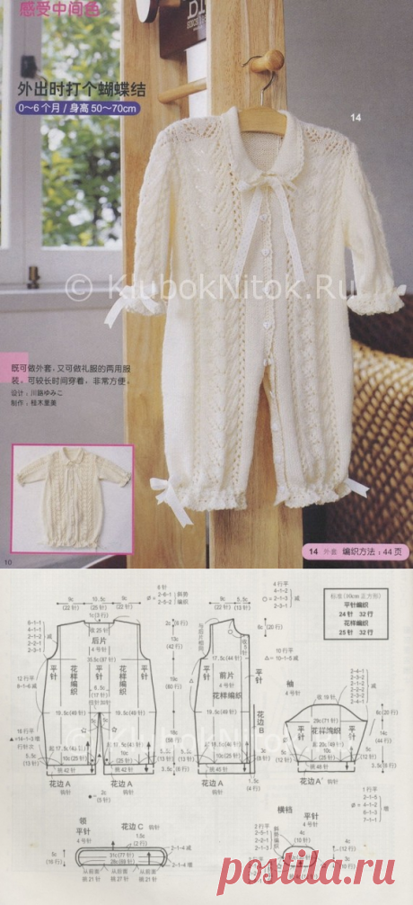 Нежный комбинезон | Вязание для девочек | Вязание спицами и крючком. Схемы вязания.