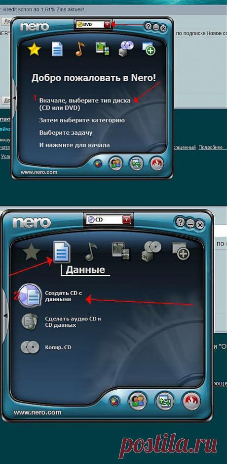 Запись в программе Неро.