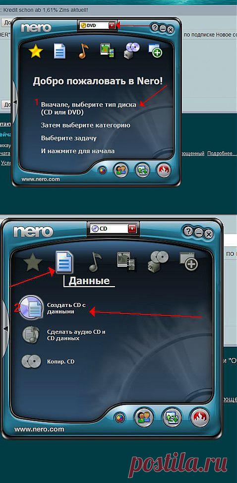 Запись в программе Неро.