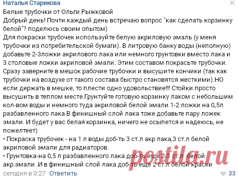 Плетение из газет