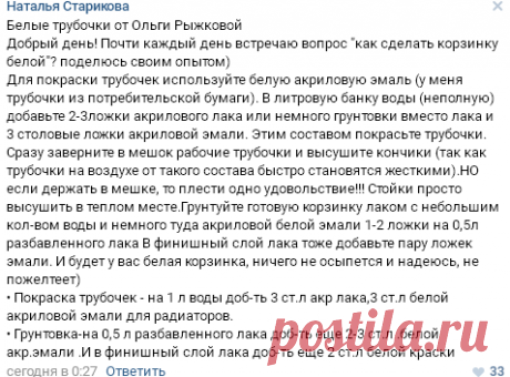 Плетение из газет