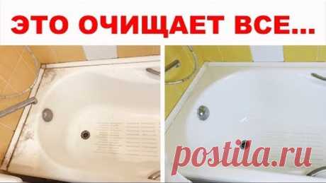 ЧЁРНАЯ ПЛЕСЕНЬ В ВАННОЙ? Это средство уничтожит плесень (грибок), известковый налет в два щёта