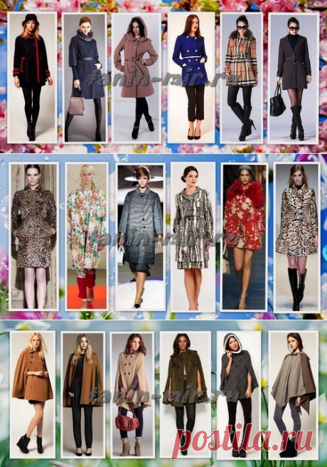 Модное женское пальто 2015. Какие пальто в тренде весной 2015 года | Удивительная радуга жизни