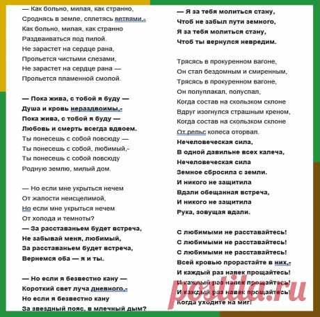 Эти строки наизусть знает каждый, а автора - почти никто. Трагичная история стихов "С любимыми не расставайтесь..." | Книжный клуб авантюристов | Яндекс Дзен
